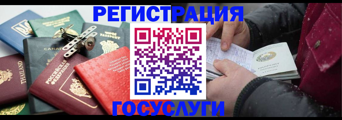 прописка 2025 в Агиделе